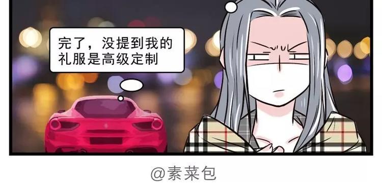 素菜包韩漫全集-同学聚会，就是一场宫心计无删减无遮挡章节图片 