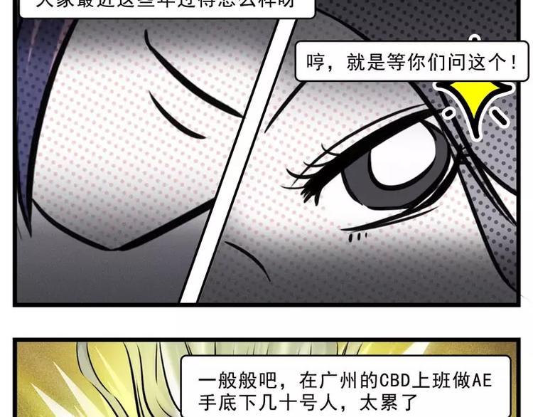 素菜包韩漫全集-同学聚会，就是一场宫心计无删减无遮挡章节图片 