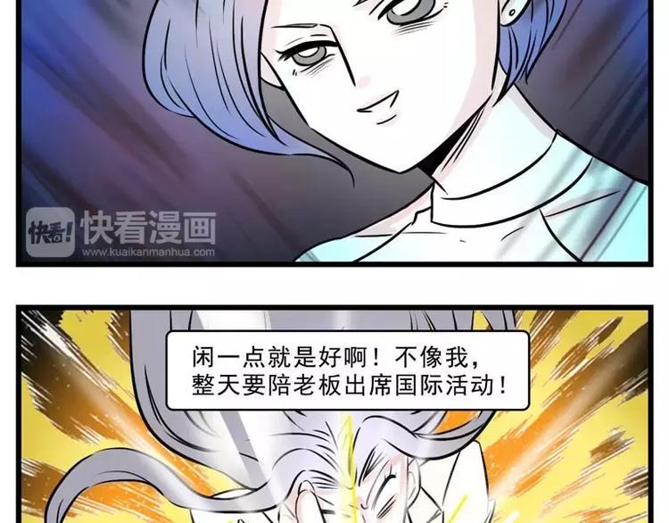 素菜包韩漫全集-同学聚会，就是一场宫心计无删减无遮挡章节图片 
