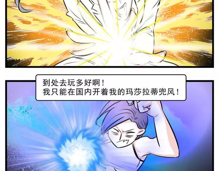 素菜包韩漫全集-同学聚会，就是一场宫心计无删减无遮挡章节图片 