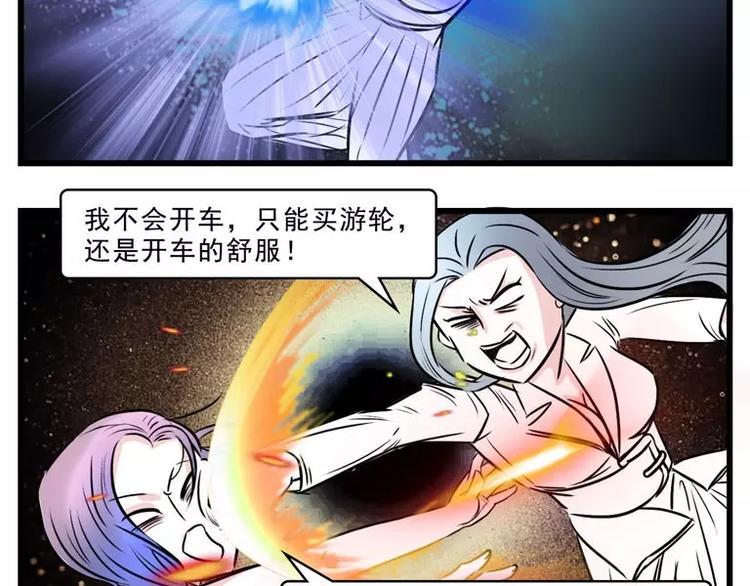 素菜包韩漫全集-同学聚会，就是一场宫心计无删减无遮挡章节图片 