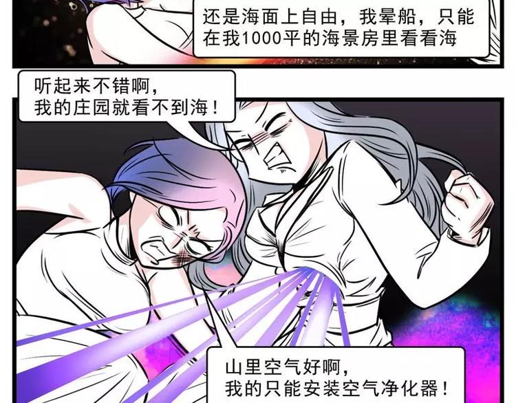 素菜包韩漫全集-同学聚会，就是一场宫心计无删减无遮挡章节图片 