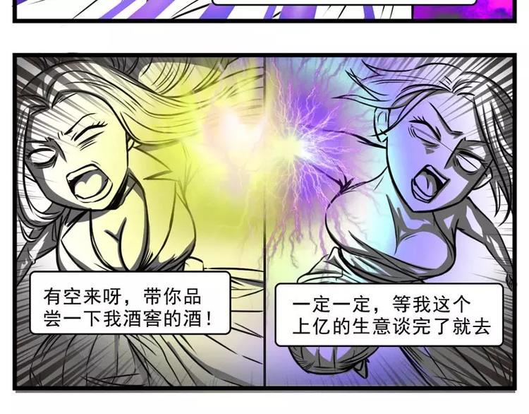 素菜包韩漫全集-同学聚会，就是一场宫心计无删减无遮挡章节图片 