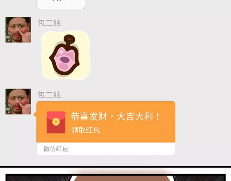 素菜包韩漫全集-我有一个超能力，叫做抢不到红包无删减无遮挡章节图片 