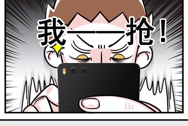 素菜包韩漫全集-我有一个超能力，叫做抢不到红包无删减无遮挡章节图片 