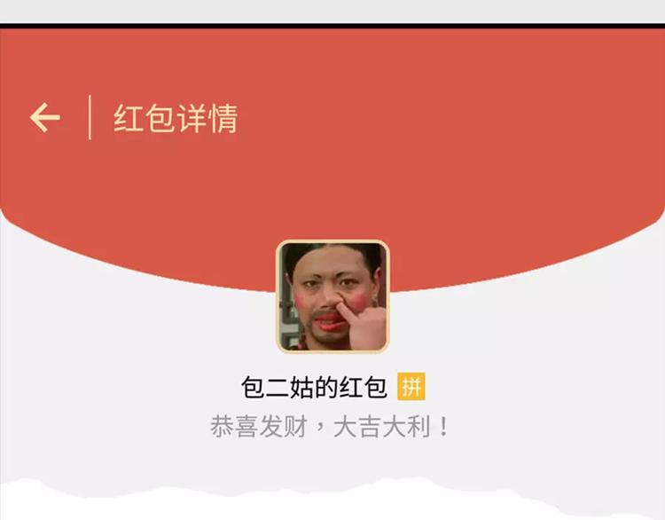 素菜包韩漫全集-我有一个超能力，叫做抢不到红包无删减无遮挡章节图片 