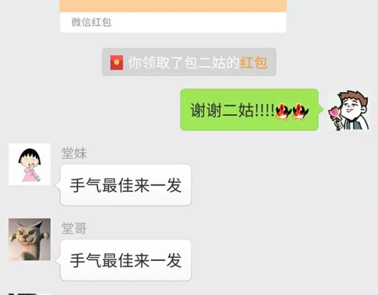 素菜包韩漫全集-我有一个超能力，叫做抢不到红包无删减无遮挡章节图片 
