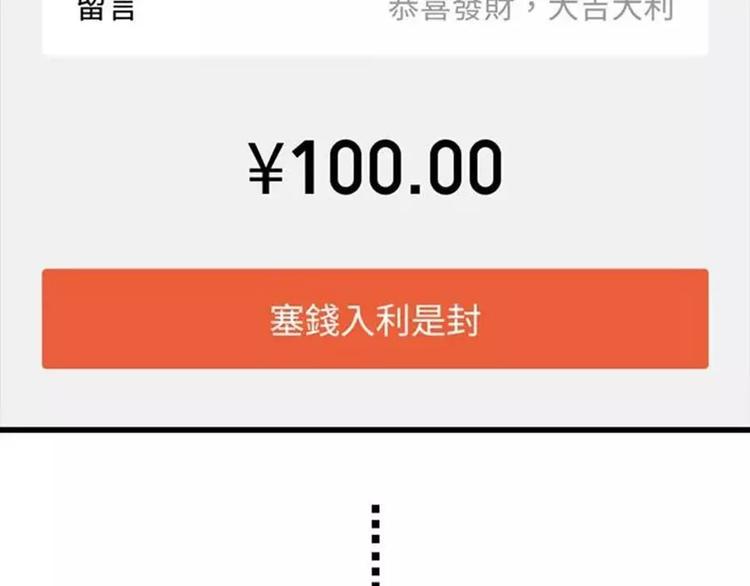 素菜包韩漫全集-我有一个超能力，叫做抢不到红包无删减无遮挡章节图片 