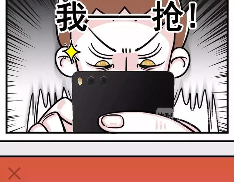 素菜包韩漫全集-我有一个超能力，叫做抢不到红包无删减无遮挡章节图片 