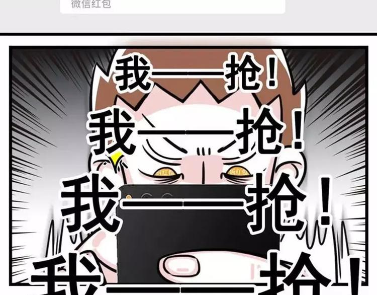 素菜包韩漫全集-我有一个超能力，叫做抢不到红包无删减无遮挡章节图片 