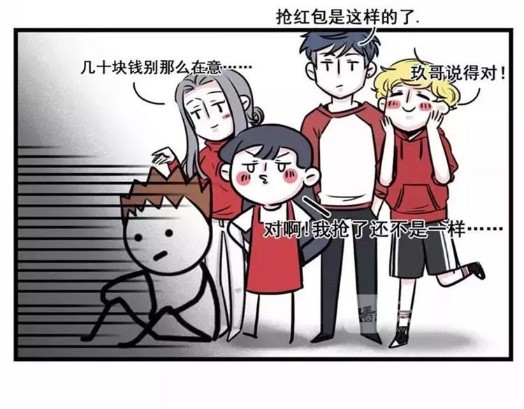 素菜包韩漫全集-我有一个超能力，叫做抢不到红包无删减无遮挡章节图片 