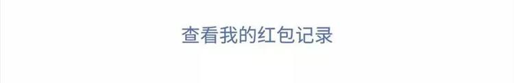 素菜包韩漫全集-我有一个超能力，叫做抢不到红包无删减无遮挡章节图片 