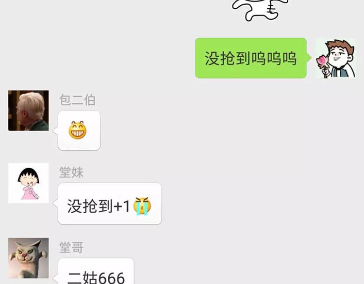 素菜包韩漫全集-我有一个超能力，叫做抢不到红包无删减无遮挡章节图片 