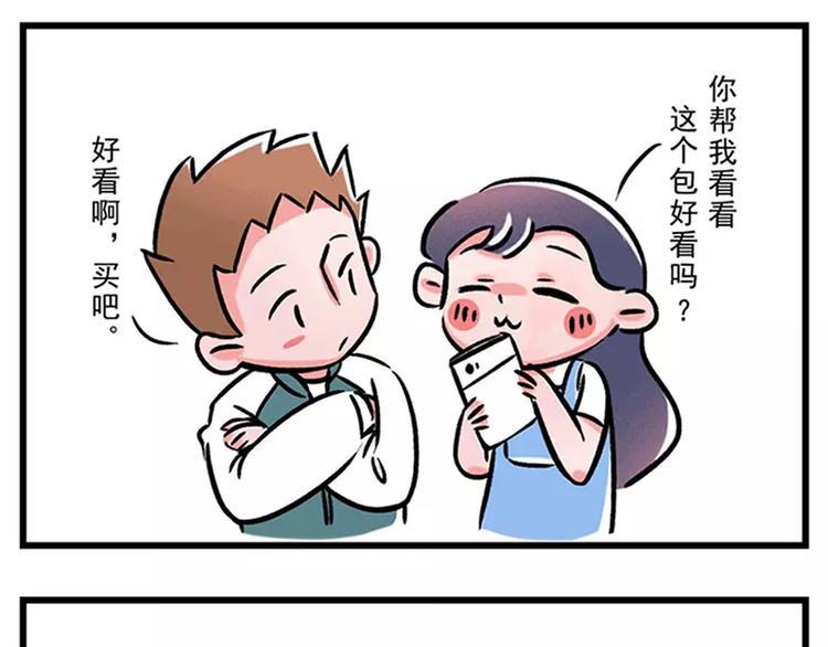 素菜包韩漫全集-过节都不送点东西，还敢说你爱我无删减无遮挡章节图片 