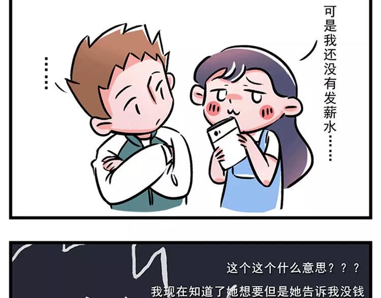 素菜包韩漫全集-过节都不送点东西，还敢说你爱我无删减无遮挡章节图片 