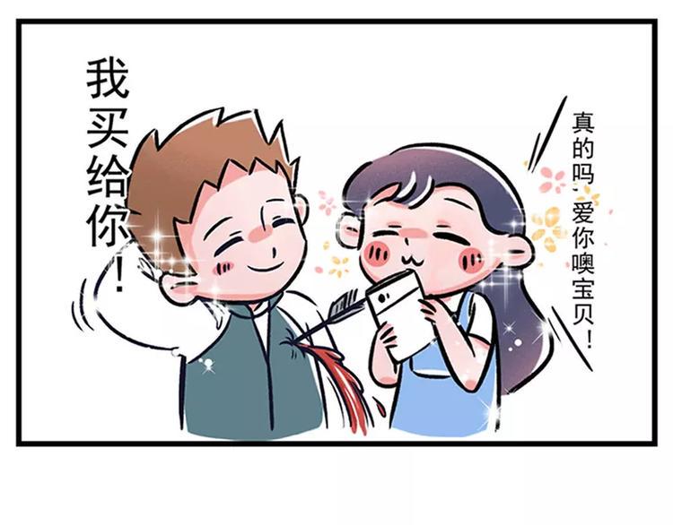 素菜包韩漫全集-过节都不送点东西，还敢说你爱我无删减无遮挡章节图片 