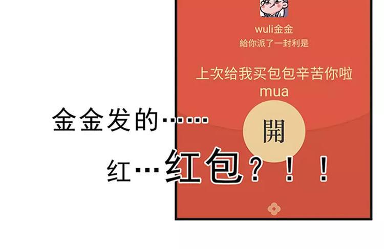 素菜包韩漫全集-过节都不送点东西，还敢说你爱我无删减无遮挡章节图片 