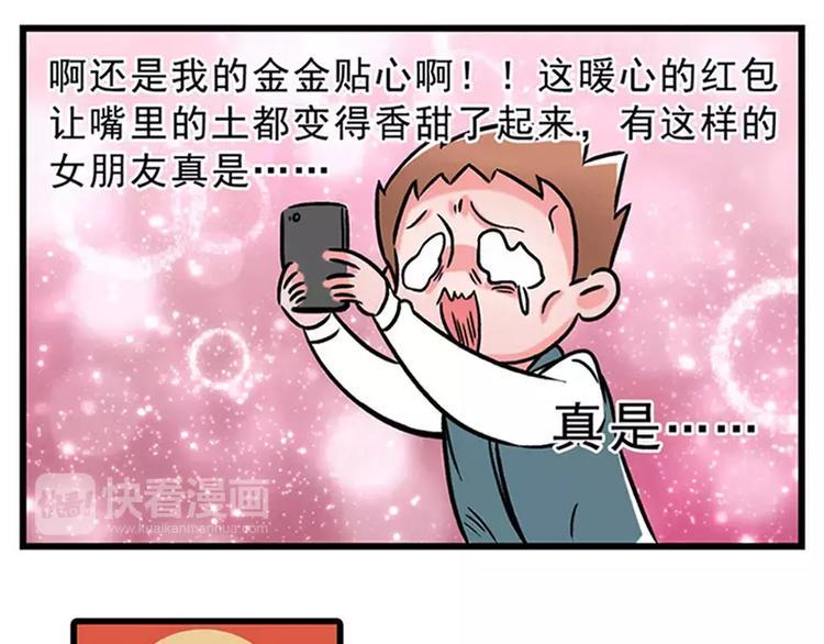 素菜包韩漫全集-过节都不送点东西，还敢说你爱我无删减无遮挡章节图片 