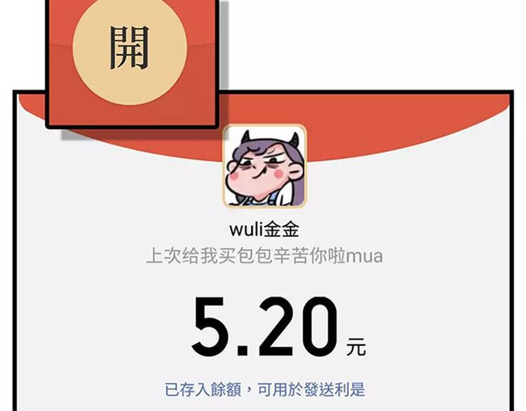 素菜包韩漫全集-过节都不送点东西，还敢说你爱我无删减无遮挡章节图片 