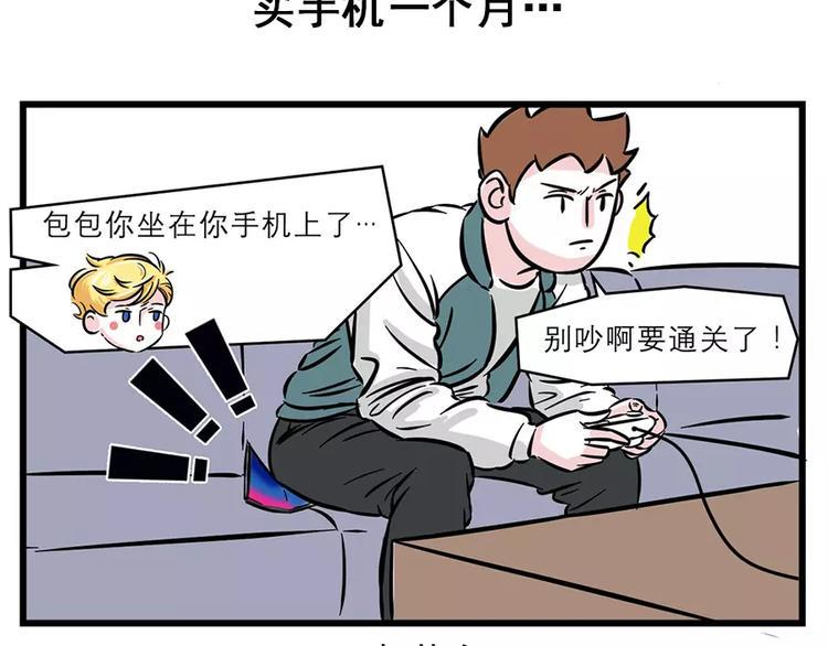 素菜包韩漫全集-每个人都有一个喜新厌旧的灵魂无删减无遮挡章节图片 