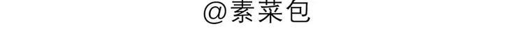 素菜包韩漫全集-每个人都有一个喜新厌旧的灵魂无删减无遮挡章节图片 
