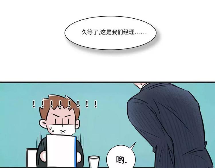 素菜包韩漫全集-遇见老同学很尴尬，他完美逆袭了无删减无遮挡章节图片 