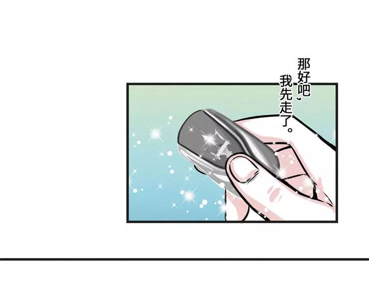 素菜包韩漫全集-遇见老同学很尴尬，他完美逆袭了无删减无遮挡章节图片 