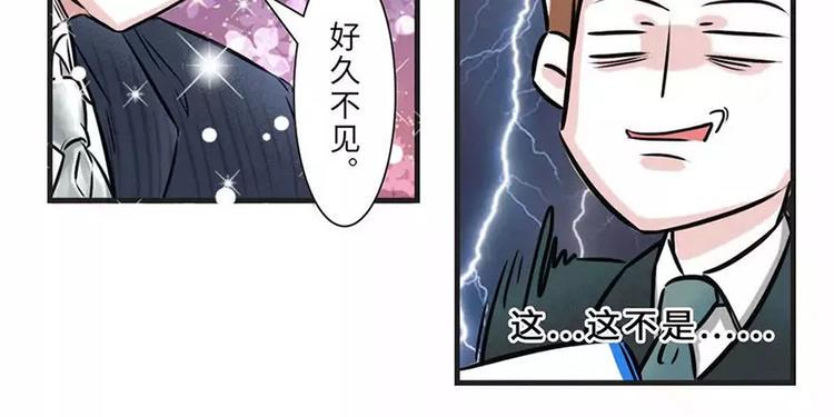 素菜包韩漫全集-遇见老同学很尴尬，他完美逆袭了无删减无遮挡章节图片 