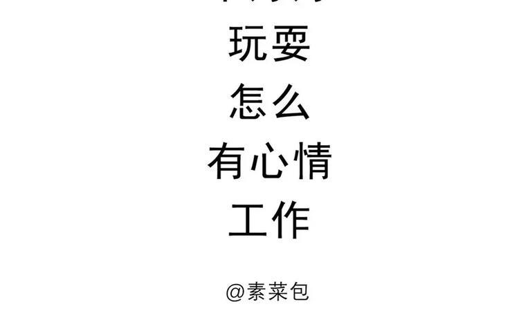 素菜包韩漫全集-叫你呢！那个自制力超差的家伙！无删减无遮挡章节图片 