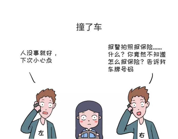 素菜包韩漫全集-左先生和右先生无删减无遮挡章节图片 