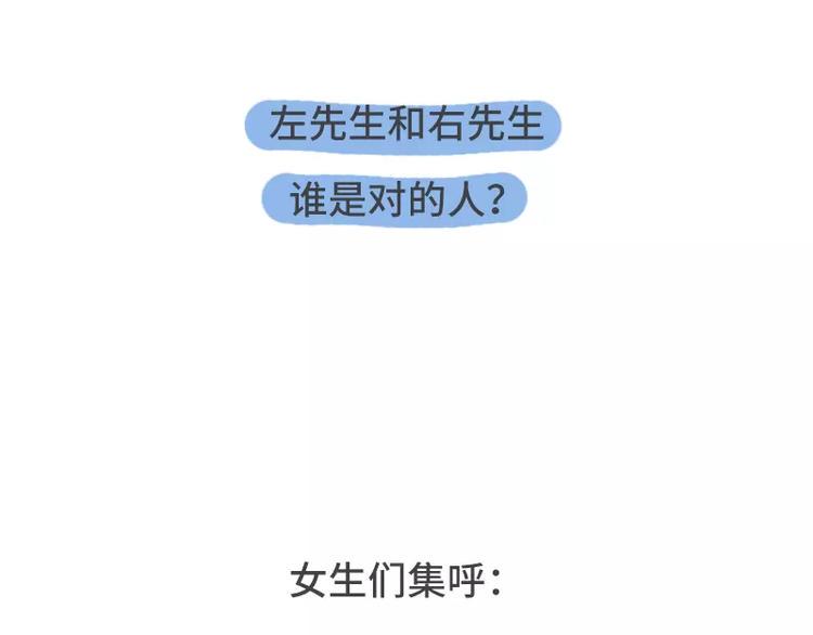 素菜包韩漫全集-左先生和右先生无删减无遮挡章节图片 