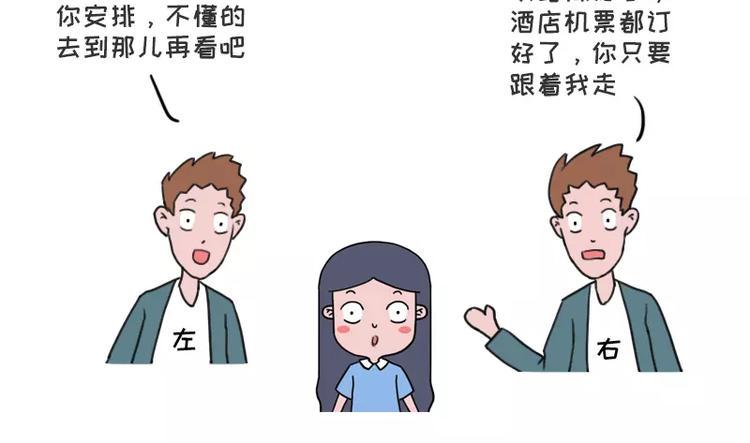 素菜包韩漫全集-左先生和右先生无删减无遮挡章节图片 