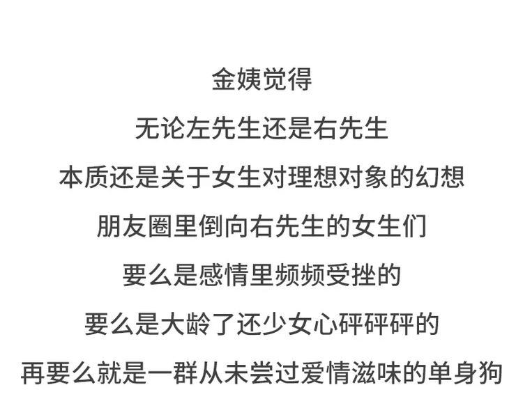 素菜包韩漫全集-左先生和右先生无删减无遮挡章节图片 