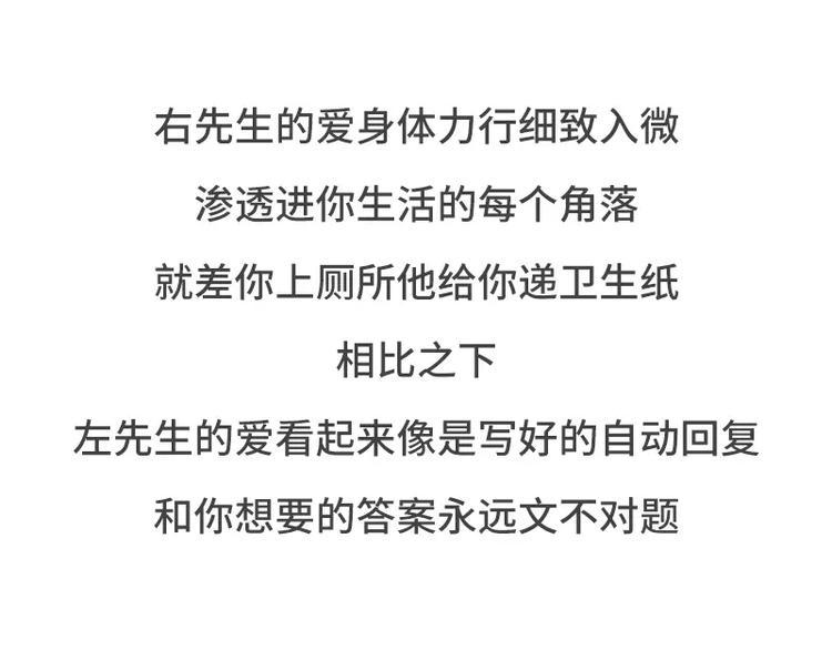 素菜包韩漫全集-左先生和右先生无删减无遮挡章节图片 