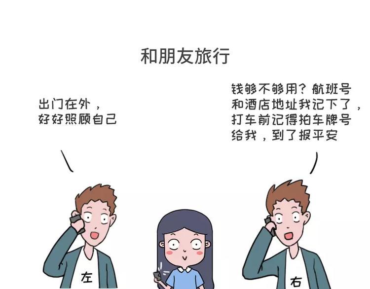素菜包韩漫全集-左先生和右先生无删减无遮挡章节图片 