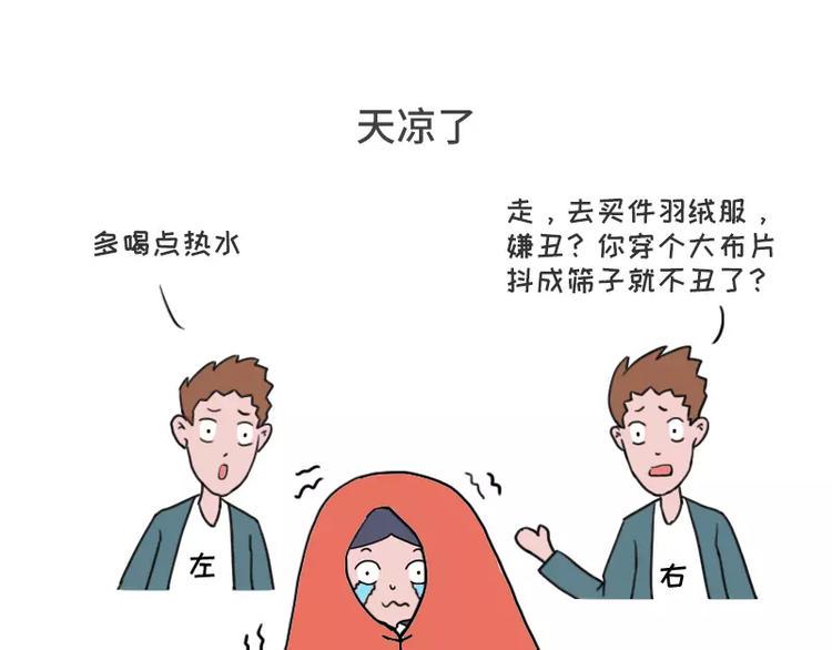素菜包韩漫全集-左先生和右先生无删减无遮挡章节图片 