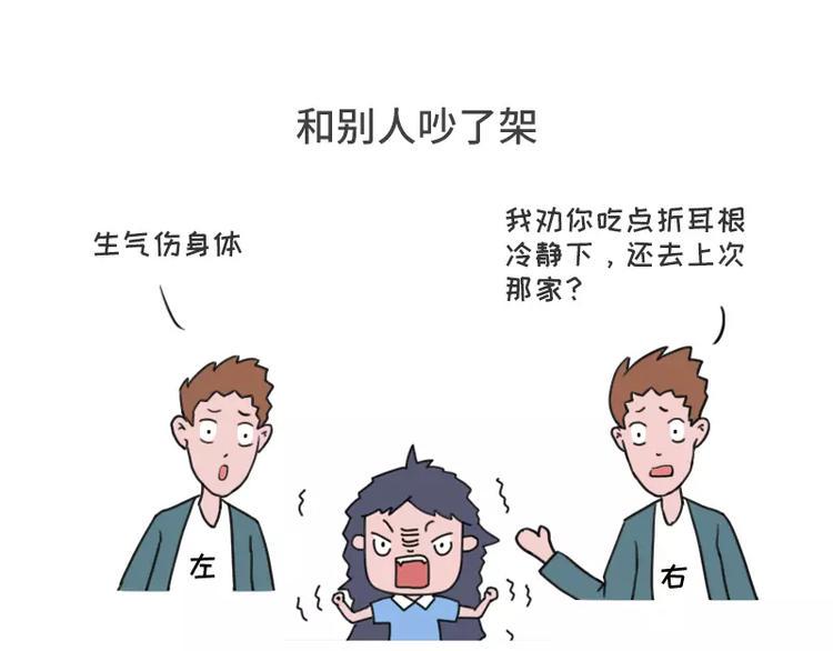 素菜包韩漫全集-左先生和右先生无删减无遮挡章节图片 