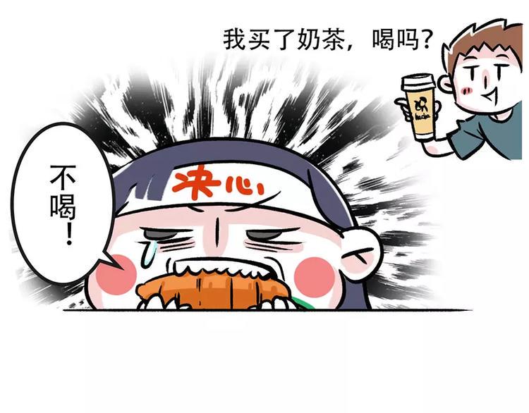 素菜包韩漫全集-晓得我减肥，还杵我边上吃香喝辣无删减无遮挡章节图片 