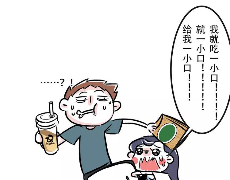 素菜包韩漫全集-晓得我减肥，还杵我边上吃香喝辣无删减无遮挡章节图片 