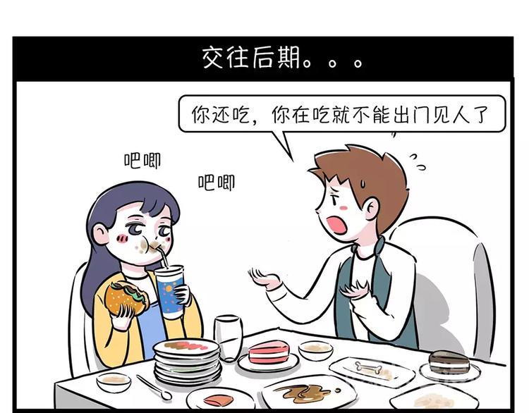 素菜包韩漫全集-恋爱那会儿，谁不是被捧到天上去无删减无遮挡章节图片 
