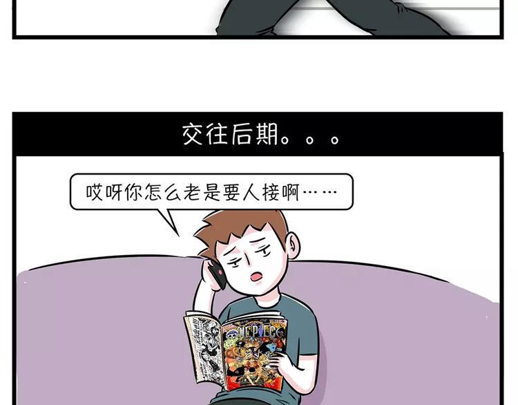 素菜包韩漫全集-恋爱那会儿，谁不是被捧到天上去无删减无遮挡章节图片 