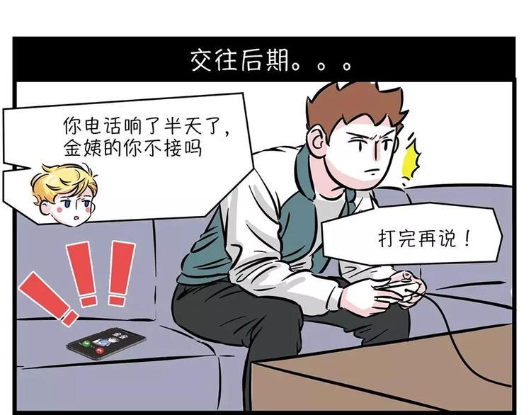 素菜包韩漫全集-恋爱那会儿，谁不是被捧到天上去无删减无遮挡章节图片 