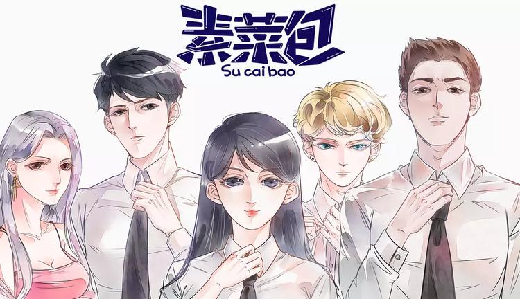 素菜包韩漫全集-永远别去猜一个女人省钱的办法.无删减无遮挡章节图片 