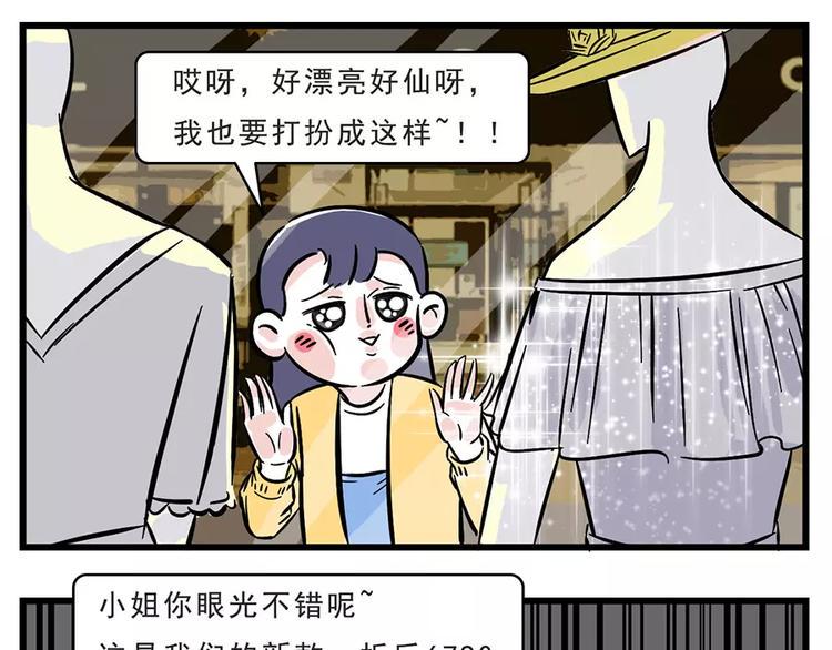 素菜包韩漫全集-永远别去猜一个女人省钱的办法.无删减无遮挡章节图片 