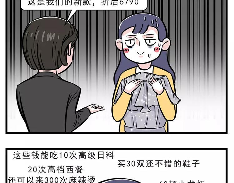 素菜包韩漫全集-永远别去猜一个女人省钱的办法.无删减无遮挡章节图片 