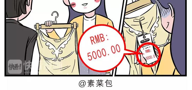素菜包韩漫全集-永远别去猜一个女人省钱的办法.无删减无遮挡章节图片 