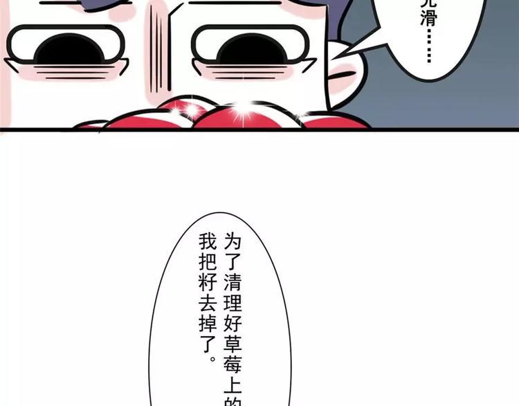 素菜包韩漫全集-和洁癖大佬吃饭，那可叫真的难受无删减无遮挡章节图片 