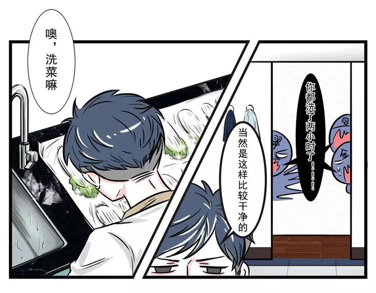 素菜包韩漫全集-和洁癖大佬吃饭，那可叫真的难受无删减无遮挡章节图片 
