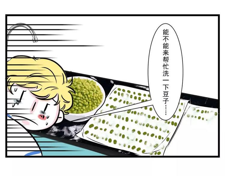 素菜包韩漫全集-和洁癖大佬吃饭，那可叫真的难受无删减无遮挡章节图片 