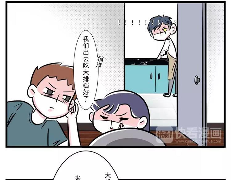 素菜包韩漫全集-和洁癖大佬吃饭，那可叫真的难受无删减无遮挡章节图片 